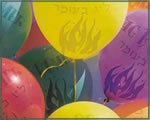 Lag BaOmer